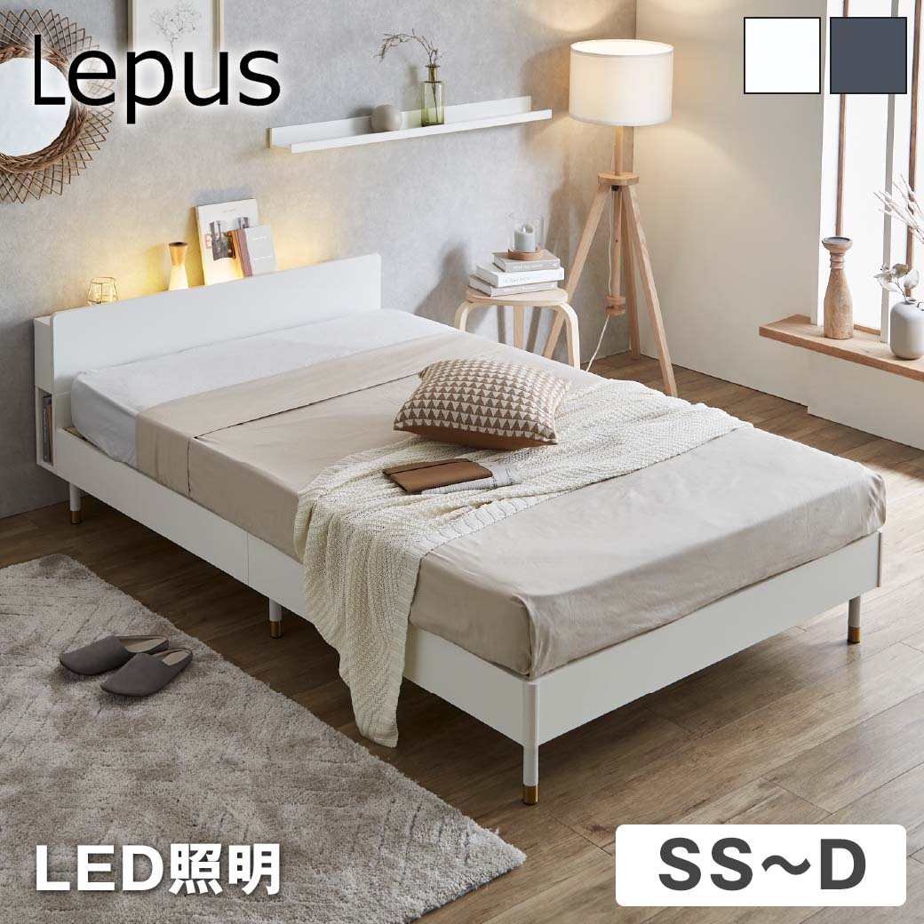 楽天市場】LED(ベッドフレーム|ベッド):インテリア・寝具 楽天市場】LED(ベッドフレーム|ベッド):インテリア・寝具