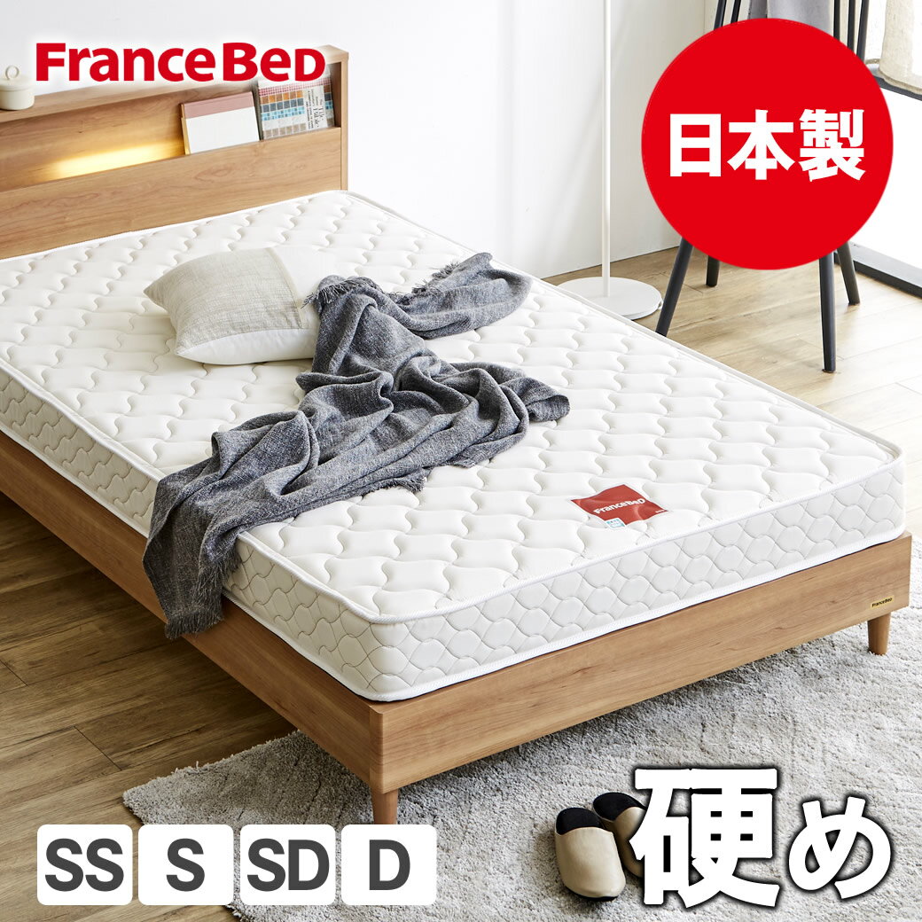 楽天市場】フランスベッド セミダブル(タイプ(マットレス 楽天市場】フランスベッド セミダブル(タイプ(マットレス