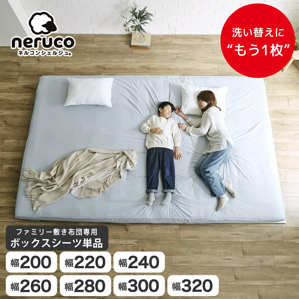 �ե��ߥ꡼�ߤ����� ���ѡڥܥå��������ġ�ñ�� ��200cm 220cm 240cm 260cm 280cm 300cm 320cm ��100�� �����ؤ� ����...