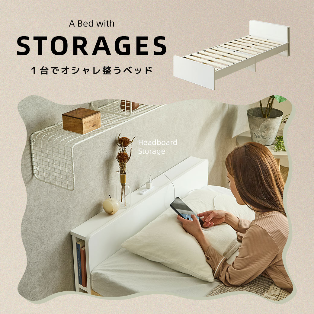 ティリア すのこベッド 棚 コンセント付き ベッドフレーム マットレス付き ショートサイズ セミシングル シングル セミダブル 木製 ツートンカラー ホワイト×ナチュラル ホワイト×グレー  ホワイト [2]