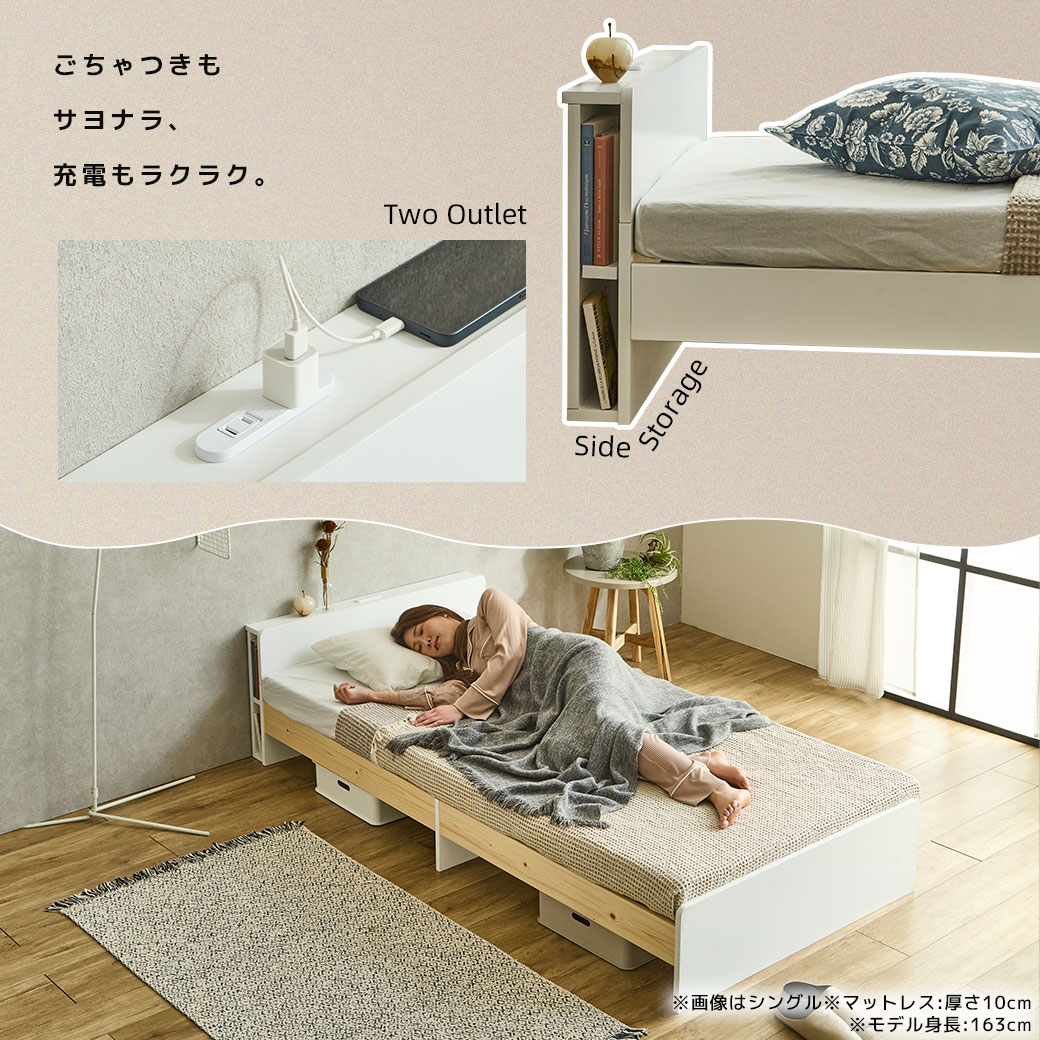 ティリア すのこベッド 棚 コンセント付き ベッドフレーム マットレス付き ショートサイズ セミシングル シングル セミダブル 木製 ツートンカラー ホワイト×ナチュラル ホワイト×グレー  ホワイト [3]