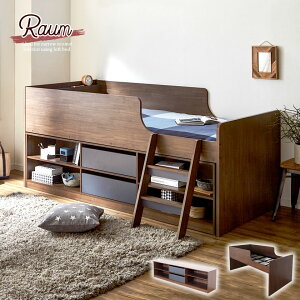 RAUM(ラウム) シングル 棚付きロフトベッドとチェストがセット 収納ベッド 収納付きベッド 大人 チェストベッド 大収納 ロフトベッド ロータイプ 子供 | ロフトベット 木製 ベッド シングルベッド 収納付き ベット 収納付きベット