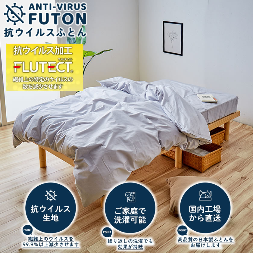 【ポイント5倍★11日1:59まで!】 フルテクト(R) BOXシーツSシングル 日本製 シキボウの新素材フルテクト(抗ウイルス加工)生地を使用したマットレスカバー [3]