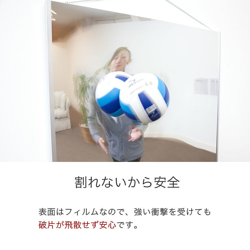 ミラー 壁掛け 全身鏡 姿見 軽くて割れないリフェクスミラー 幅60×高さ150cm 全身が映る壁掛けミラー!反射率が高く、明るい鏡。 フィルムミラー ダンス用 壁掛式 体育館用 割れない鏡 割れないミラー セーフティミラー 軽量 スポーツミラー 防災家具 [3]