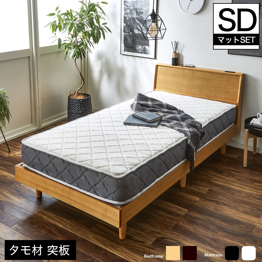 Alvi(アルヴィ) タモ突板ベッド セミダブル すのこベッド 20cm厚バリューポケットコイルマットレスセット すのこベッド セミダブルベッド 棚・コンセント付きヘッドボード 木製ベッド レッグタイプ タモ材 北欧 ブラウン ナチュラル