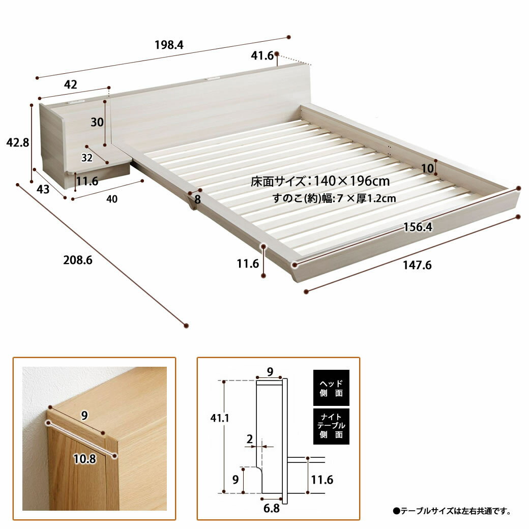 Platform Bed ローベッド ダブル ナイトテーブルR(右) 棚付きコンセント2口 木製ベッド フロアベッド ステージベッド すのこ スタイリッシュ 【ベッド+ナイトテーブル】サイドテーブル フロアーベッド 木製ベッド すのこベッド