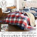 マルチカバー ベッドスプレッド ソファカバー Mサイズ 200×200 【送料無料】 デイスター Day star フリークロス M ウォッシュキルト Wash quilt ベッドカバー や ソファーカバー ラグ 等 マルチカバーとして使えます