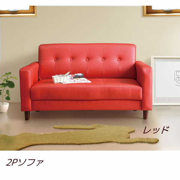 2Pソファ 二人掛けソファ sofa PVCレザ