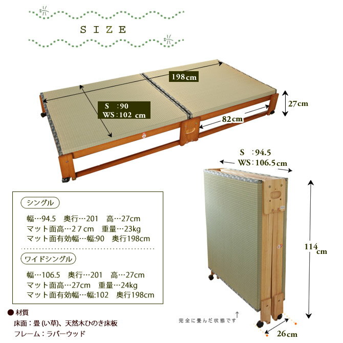 折りたたみベッド 畳ベッド い草の香る 天然木...の紹介画像2