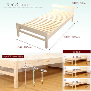 すのこベッドシングルフレームのみベッド下高さ3段階調節可能【送料無料】安心の耐荷重150kg木製すのこベッド通気性に優れたすのこ床板マットレス別売り
