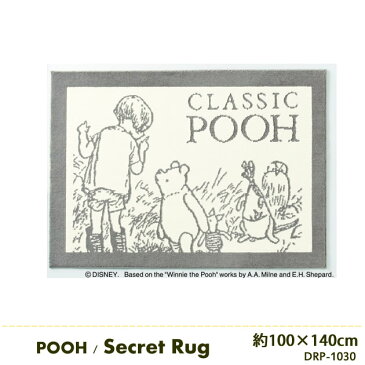 DISNEY ラグマット ディズニー プーさん シークレット DRP-1030 100×140cm POOH / Secret Rug ディズニー ラグ リビングマット カーペット アクセントラグ アクセントマット 日本製 防ダニ 耐熱加工[送料無料][代引不可] 送料無料