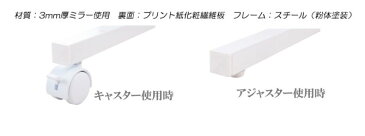 大型ミラー キャスター付き 幅60 間仕切り 完成品 日本製 ホワイト | 大型ミラー おしゃれ 日本製 幅60 高さ189 キャスター付き 間仕切り ミラーパーテーション 鏡付きパーテーション 目隠し 連結可能 大型鏡 姿見鏡 全身鏡 移動式ミラー