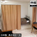 突っ張りカーテン 【幅&高さ伸縮タイプ】 高さ調節可能 日本製 ブラウン | 突っ張りカーテン 【幅&高さ伸縮タイプ】 おしゃれ 日本製 最大幅300 最大高さ...