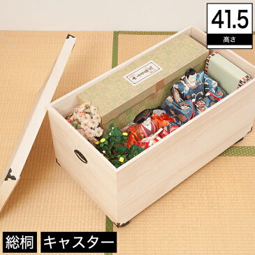 雛人形ケース 木製 総桐 1段 高さ41.5cm 完成品 キャスター付き 調湿 長期保管向き | 雛人形ケース 雛人形収納 雛人形収納ケース 木製 桐 総桐 調湿 長期保管 キャスター 完成品 雛祭り プレゼント 衣類収納 衣類収納ケース 押し入れ