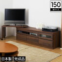 テレビ台 回転盤付き ロータイプ 幅150 木製 アルダー材 フラップ扉 引き出し ブラウン 完成品 日本製(3)