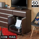 デスクキャビネット 幅60 木製 引き出し スライドレール シンプル ブラウン 完成品 日本製(3)