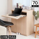 パソコンキャビネット ハイタイプ 幅70 木製 扉収納 北欧 ナチュラル 完成品 日本製 おしゃれ PCキャビネット デスクキャビネット パソコンデスク ハイタイプ 幅70 木製 扉収納 北欧 モダン ナチュラル 完成品 日本製 国産(3)