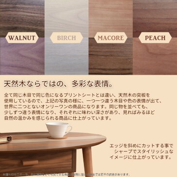 センターテーブル 収納付き 引き出し 4種の天然木突板 木製 オーバル型 楕円形 ローテーブル 収納テーブル 棚付きテーブル