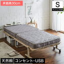 折りたたみベッド 床面高通常タイプ シングル 厚さ11cm二つ折りポケットコイルマットレスセット スチール製 桐すのこ キャスター付き 棚付き コンセント 安全設計 ブラウン 新商品