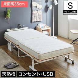 折りたたみ檜すのこベッド シングル 床面高35cm ハイタイプ 厚さ11cm専用ポケットコイルマットレスセット キャスター付き 棚付き コンセント USBポート 安全設計 ホワイト 新商品