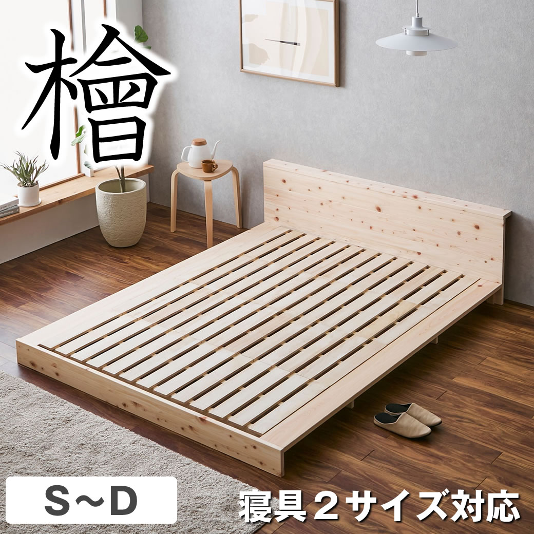 楽天市場】檜ステージベッドの通販 楽天市場】檜ステージベッドの通販
