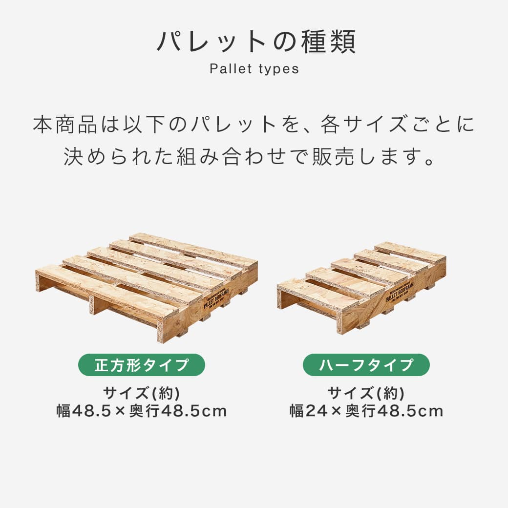 【20%OFF★11日1:59まで】 パレットベッド OSB すのこベッド ヘッドレス シングル セミダブル ダブル クイーン ベッドフレーム 木製 低ホルムアルデヒド 完成品 連結金具付属 スタッキング可能 ベッド ローベッド ステージベッド [3]
