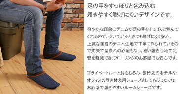 SOAS児島デニムルームシューズ バンダナ柄Mサイズ 約22〜24cm (スリッパ ブランド かわいい おしゃれ 日本製 国産 デニムスリッパ スリッパ トイレ 室内履き 来客用 ネイビーブルー ルームスリッパ バンダナ柄 メンズ レディース)