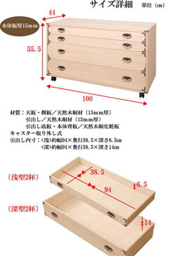 【送料無料】桐隅金具付きチェスト 4段 幅100×高さ55.5cm収納 衣類収納 衣装ケース 桐箱 桐ケース 着物収納 押入れ収納 キャスター付き桐タンス 桐収納チェスト 桐衣装箱 桐箪笥 隅金具付き 湿気対策 和風 日本製 完成品 送料無料