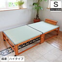 折りたたみ畳ベッドハイタイプ ひのきすのこ 広島府中家具 タタミベッド シングル 折畳みベッド 折りたたみベッド | すのこベッド すのこベット 木製 ベッド ベット スノコベッド スノコ シングルベッド ひのき 畳ベッド たたみベッド