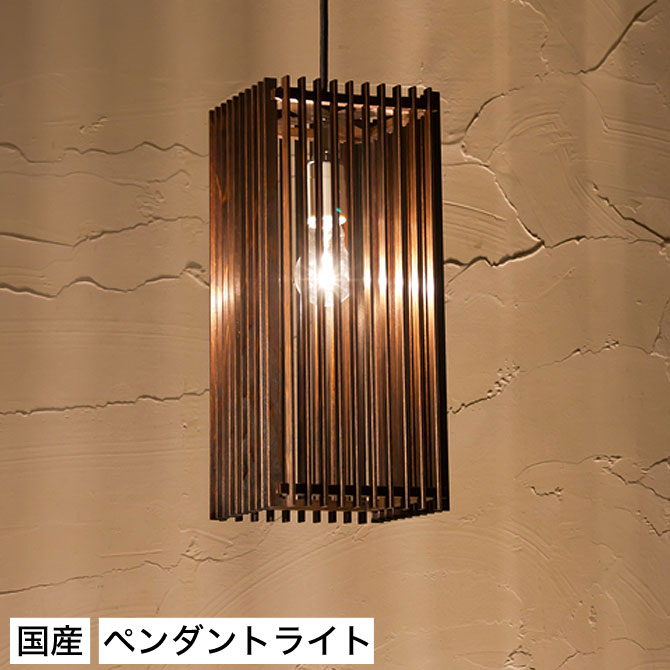 和 照明 ペンダントライト 天井照明 民芸仕上げ 簾 AP845 木組 和風和室照明 和風 和モダン レトロ ペンダントランプ 和室用照明 LED対応照明 led 蛍光灯 ペンダントライト おしゃれ 天井照明 照明器具 インテリア照明 照明 和室
