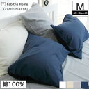 コットン100% 枕カバー Mサイズ 44×86cm(43×63cm用) ピローケース ピローカバー 枕ケース まくらケース コットンフランネル 綿100% コ...