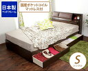 収納ベッド スプリングマットレス付き シングル クッションシート付フラップテーブル 引出付ベッド 国産ポケットコイルマットレス シングルベッド 3枚扉 木製 シングルベット シンプル 宮付き 収納ベット シングルベッド 収納ベッド 送料無料 マットレス(3)