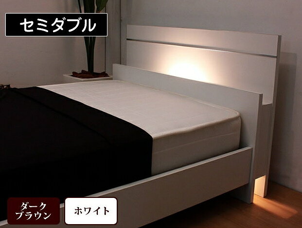 フロアベッド ローベッド セミダブル 国産ポケットコイルマットレス付 棚付き 照明付き おしゃれ デザイン 13サイズ対応 ステーションタイプ フロアーベッド ロータイプ フロアベッド ローベッド ローベット フロアベット ローベッド セミダブルベッド セミダブルベット