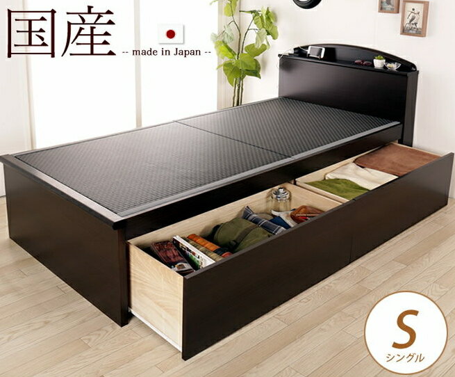 畳ベッド収納付きベッドシングル国産...