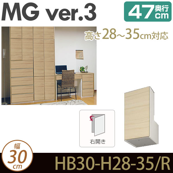 ̼Ǽ ӥͥå  MG3  򤱥ܥå 30cm 47cm ⤵28-35cmʱ D47 HB30 H28-35/R MGver.3 Բġۡڼʡ