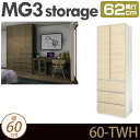 ǖʎ[ Lrlbg y MG3-storage z {o 60cm s62cm nK[bN `FXg D62 60-TWH MGver.3 yszy󒍐Yiz