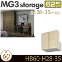 ǖʎ[ Lrlbg y MG3-storage z 悯BOX 60cm s62cm 28-35cm u 悯{bNX D62 HB60 H28-35 MGver.3 yszy󒍐Yiz