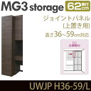 ǖʎ[ Lrlbg y MG3-storage z WCgpl up (t) s62cm 36-59cm UWJP H36-59/L Appl ϔ yszy󒍐Yiz