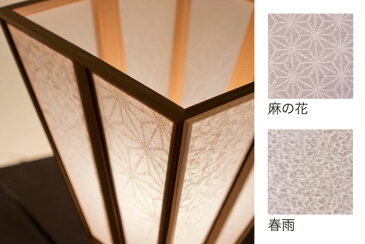 スタンドライト 間接照明 スタンドライト 杯 麻の花+春雨 A531 行灯 国産 LED対応 無垢材 天然木 国産杉使用 | 和風照明 和紙 和風 和モダン レトロ 和室 led 蛍光灯 照明 ルームライト 照明器具 LEDライト対応 行燈 室内 玄関 廊下 寝室