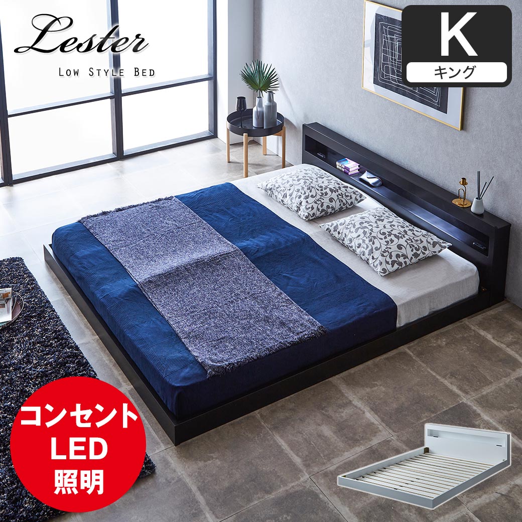 楽天市場】黒 ブラック(サイズ(寝具)キング)(ベッド 楽天市場】黒 ブラック(サイズ(寝具)キング)(ベッド