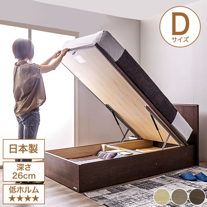 東京ベッド 縦型跳ね上げ収納ベッド フレームのみ 深さ26cm ダブル カルムファイン 401F(フラット) バックオープン パネルベッド 跳ね上げベッド 収納...