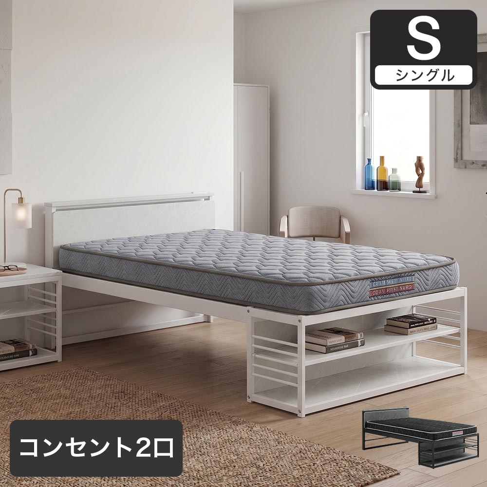 【ポイント5倍★25日23:59まで！】 収納ベッド スタリオ シングル フットシェルフ付き 可動棚 石目柄 コンセント付き｜ベッドフレーム ベッド ベット シングルベッド シングルサイズ 石目調 棚付き フットシェルフ 可動式棚 2口コンセント