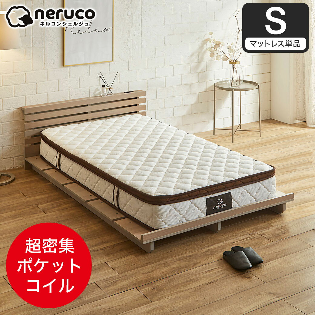 楽天市場】マットレス 90cm（厚さ（マットレス）20 ～ 29.9cm）の通販