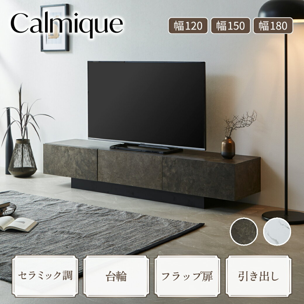 楽天市場】マントルピース テレビ台（種類（テレビ台）ローボード