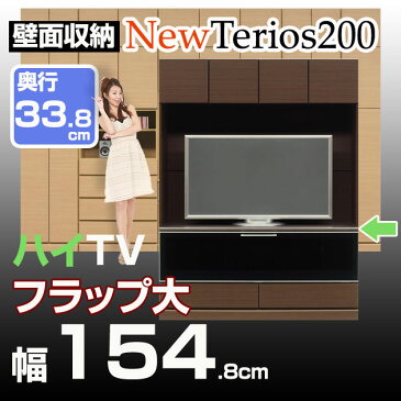 壁面収納 テレビ台 リビング【ニューテリオス200】 高さ200cm 奥行.8cm 幅154.8cm TV台ハイ壁収納 TV台 AVボード テレビボード ビデオラック ハイタイプ ユニット家具 地震対策 耐震補助 日本製 完成品[htv]【送料無料/代引不可】 北欧 シンプル