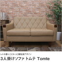 ソファ 3人掛け トムテ Tomte 三人掛け 3人掛けソファ ロータイプソファ ローソファ レトロソファ アンティークソファ デザイナーズソファ レトロ モダン モダンデザイン ミッドセンチュリー お洒落 クリーム 脚取り外し可【送料無料】