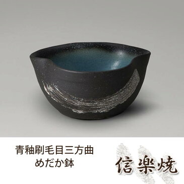 青釉刷毛目三方曲めだか鉢 伝統的な味わいのある信楽焼き 水槽 水入れ 和テイスト 陶器 日本製 信楽焼 水流 焼き物 和風 しがらき
