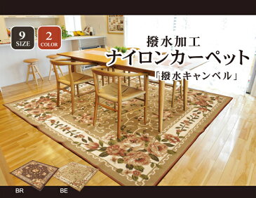 \夏休みクーポン配布中★8/10〜8/20まで/ ラグ カーペット 10畳 ナイロン 花柄 簡易カーペット 江戸間10畳(約352×440cm) フロアマット ダイニングカーペット 撥水加工ナイロンカーペット こたつ敷き 保温 防音