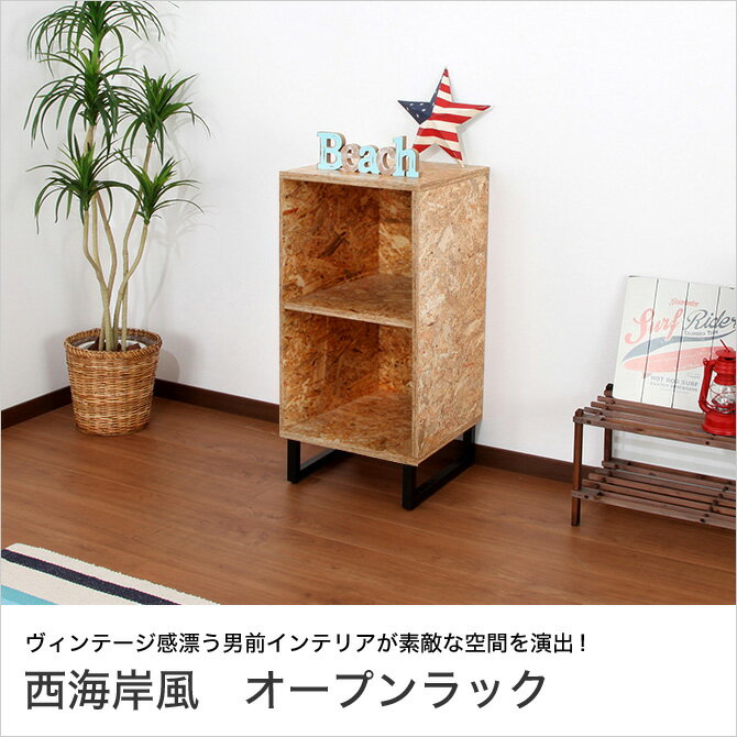 楽天市場】osb 合板（収納家具｜インテリア・寝具・収納）の通販