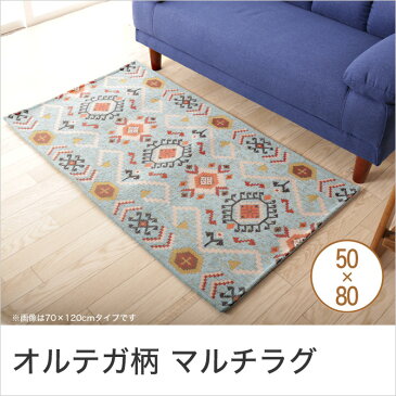 ラグマット 厚手 オルテガ柄マット 50×80 マルチマット マット ラグ カーペット 絨毯 フロアマット チェアマット ドアマット 玄関マット フロアラグ 室内 ネイティブ柄 おしゃれ 可愛い 一人暮らし 引越し 新生活